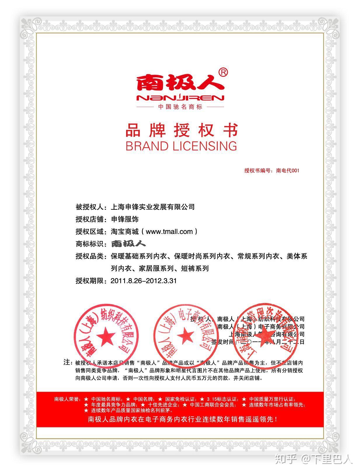 双十一期间,小编我买了好些南极人的保暖内衣御寒,但是到后发现,质量