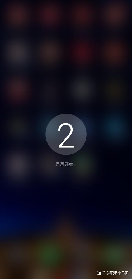 手机怎么录屏5分钟教你怎么录制手机屏幕