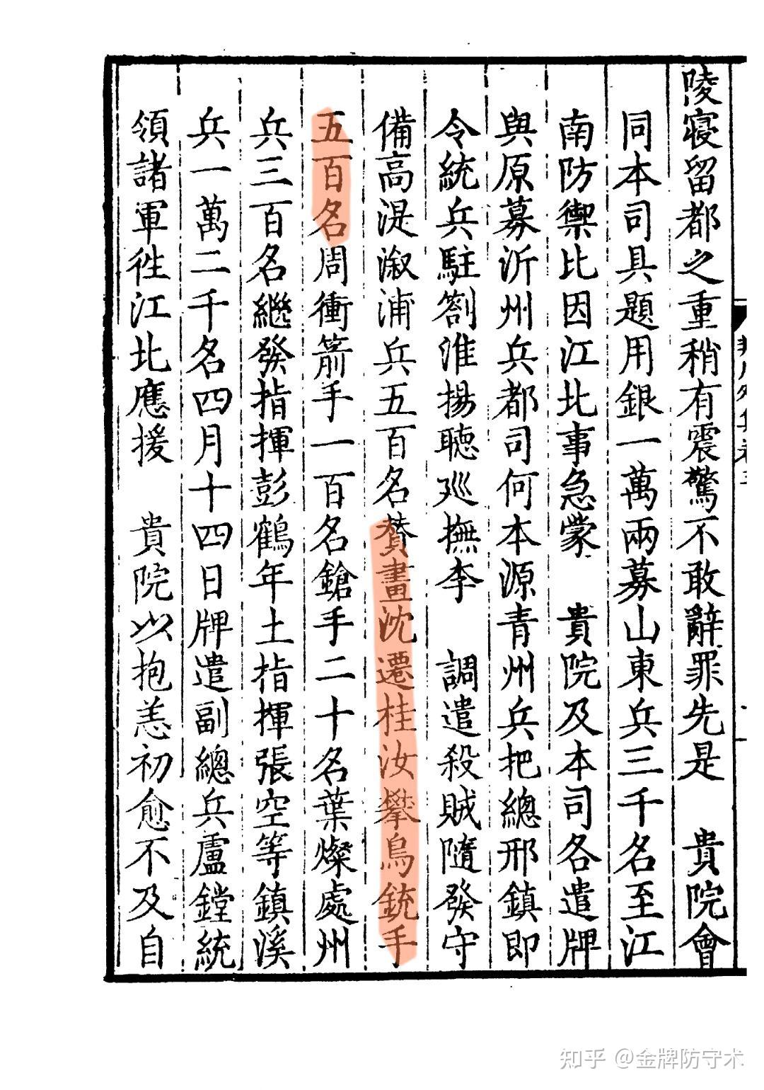 新鲜出炉(鸟铳的结构图)日本鸟铳与明朝鸟铳,(图36) 新鲜出炉(鸟铳的结构图)日本鸟铳与明朝鸟铳,(图36)