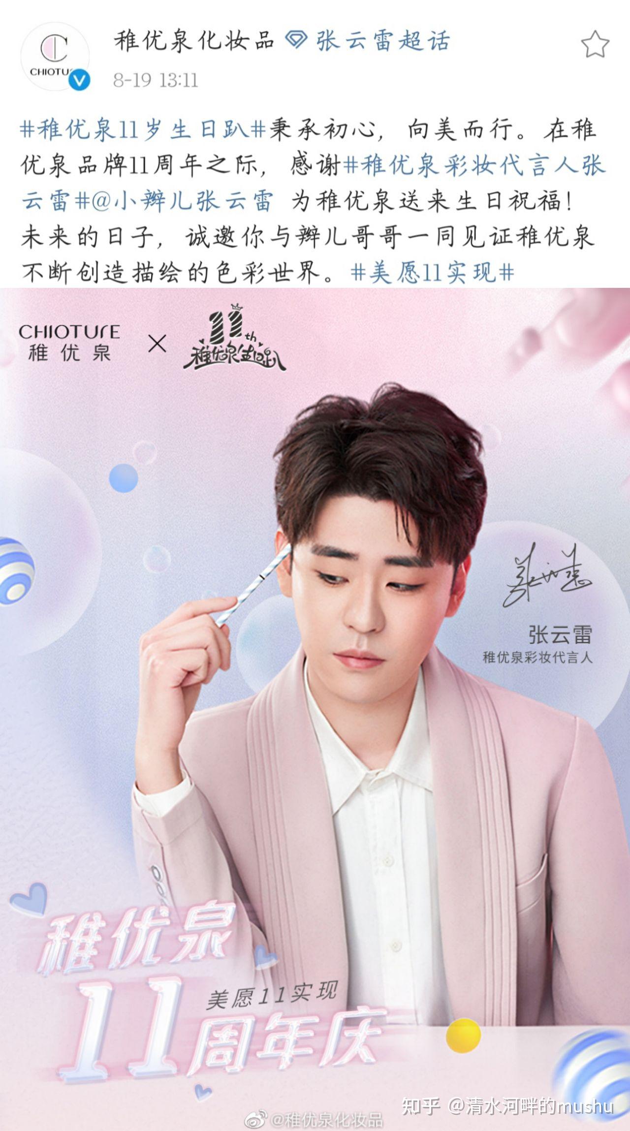 记录陪伴张云雷的每一天159