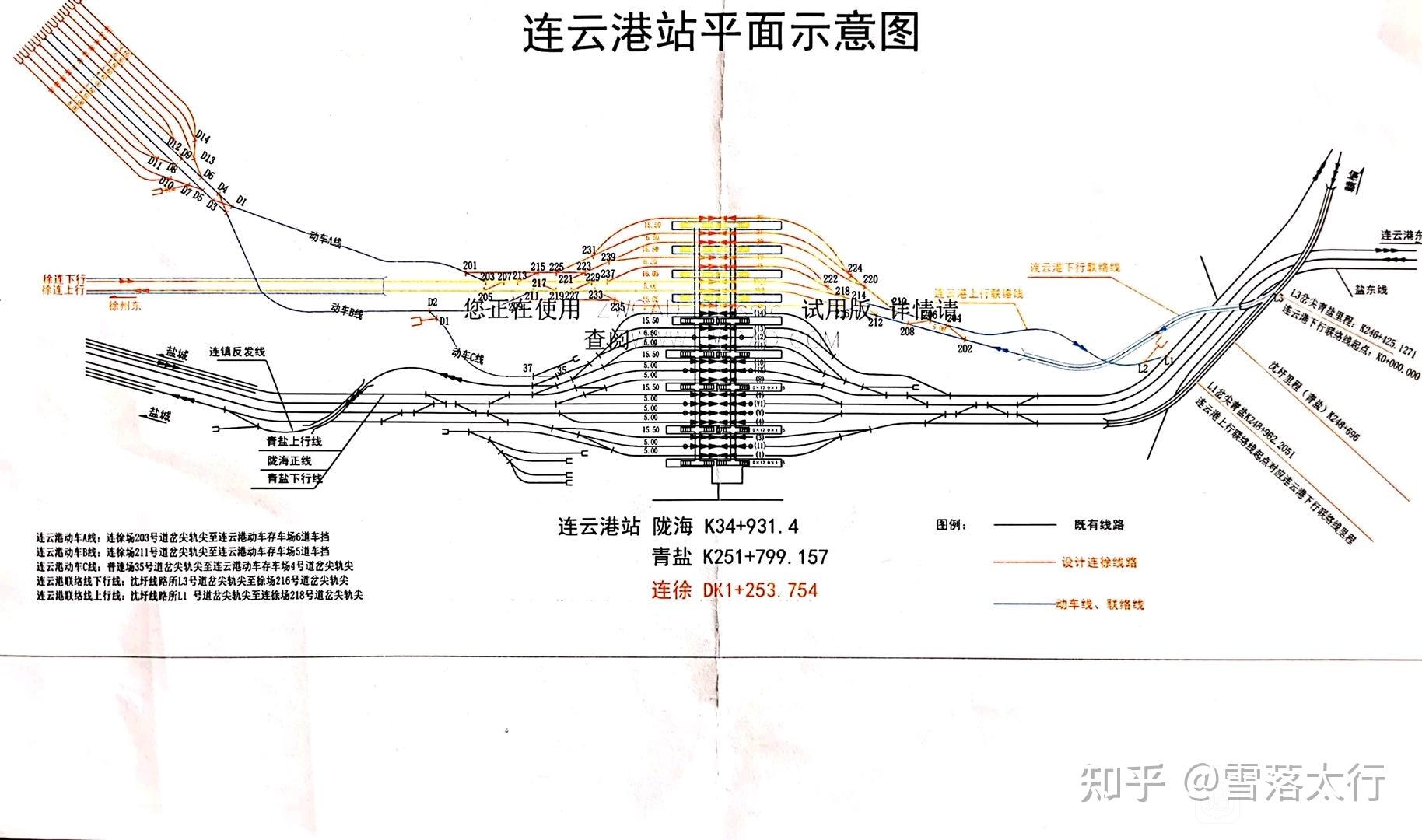 连云港站内部地图图片