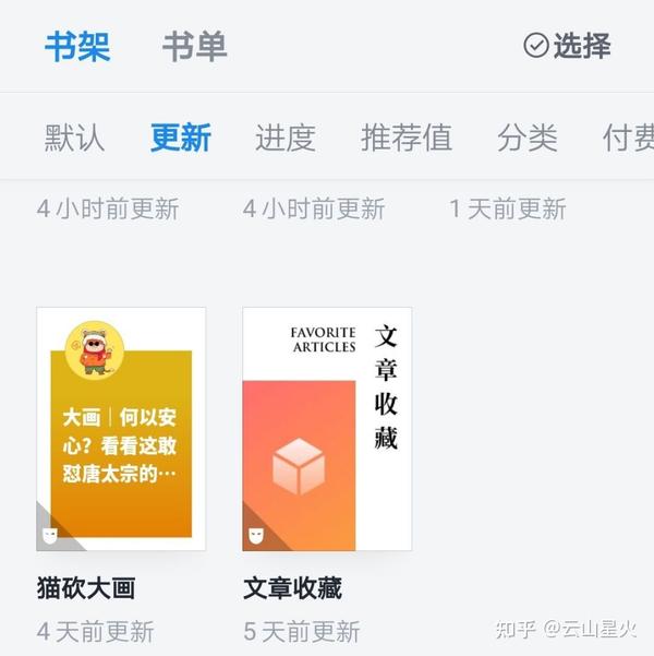 微信读书更好用之 书架 - 知乎
