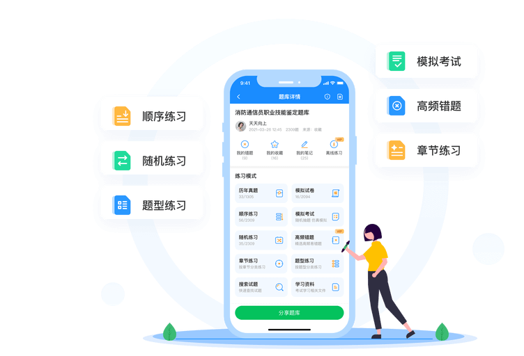 建立自己的题库需要怎么做? - 知乎