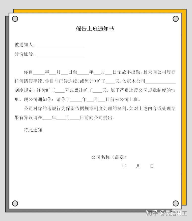 员工旷工,是想辞退就辞退吗? - 知乎