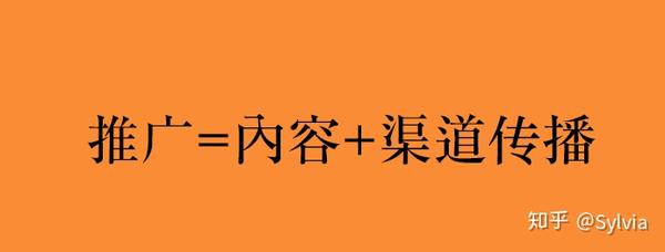 发布和推广您的高质量内容