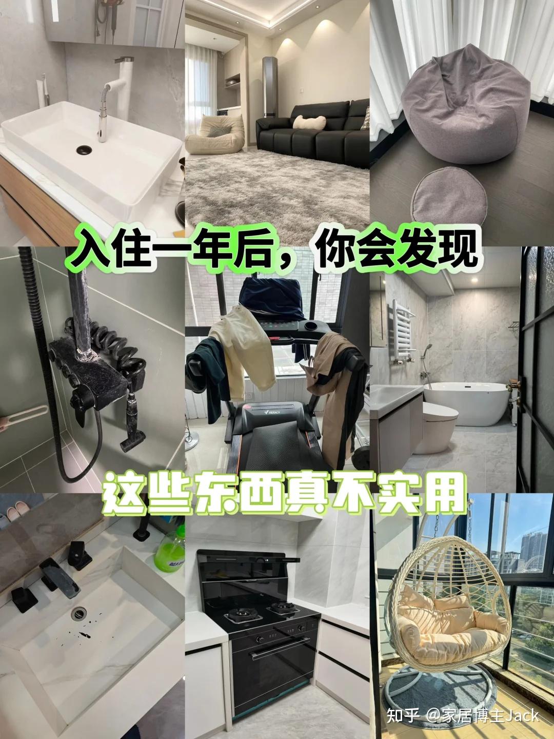 第2套房子,我绝不会再入手的7件家居用品,不是胡说,是真的受够了! - 知乎