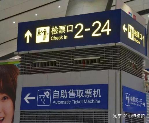 高铁标识牌系统的组成设计元素中恒标识