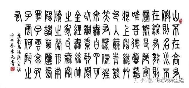 甲骨文金文大篆隶书汉字9类字形一览