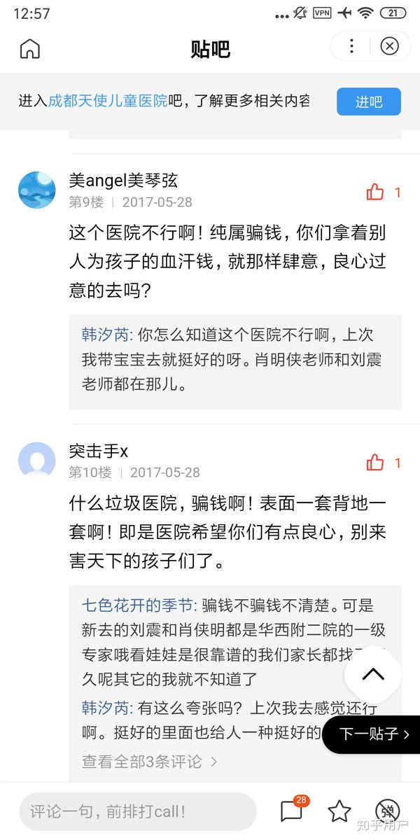 为什么那么多儿科专家都去了成都天使儿童医院 成都天使儿童医院费用 爱缪网