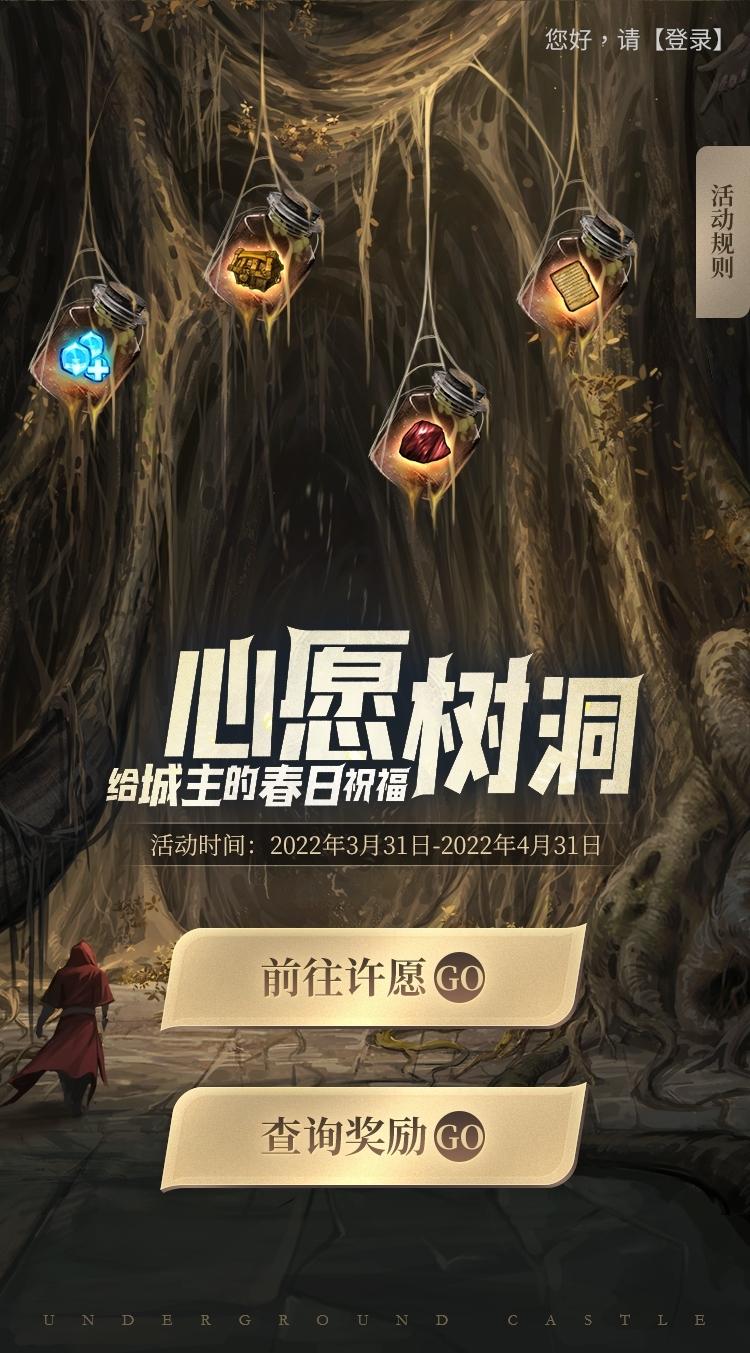 地下城堡2清明版本今日上线扫邪祟赢福利