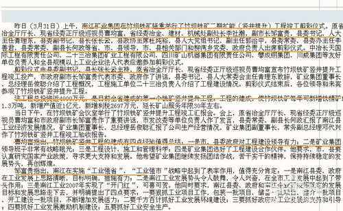 机关单位新闻类稿件通讯稿怎么写(应用文干货) - 知乎