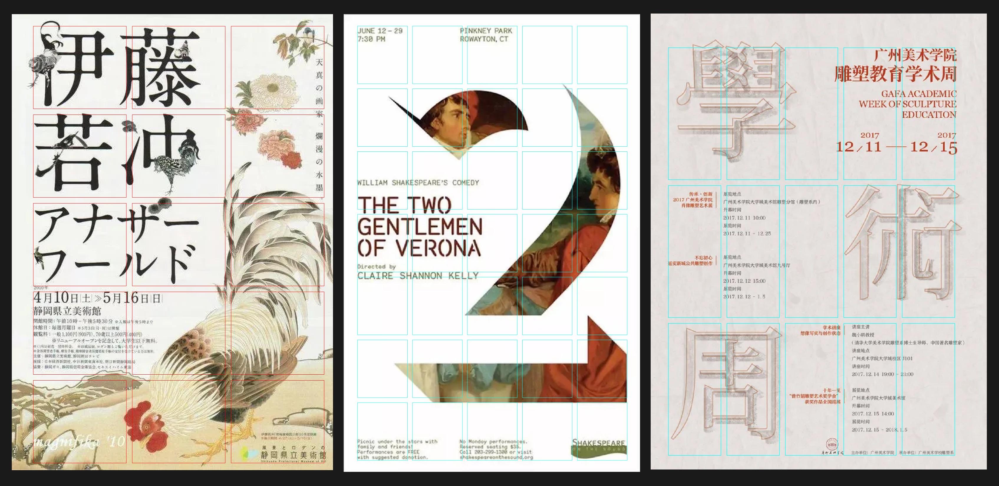 做好这一步,我们才能确定每个层级在海报中的版面占比大小,再结合网格