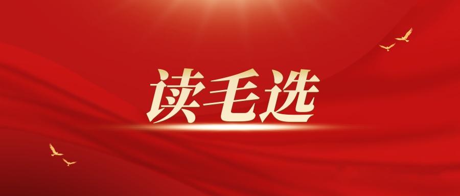 一宁: 每日毛选金句分享 - 知乎