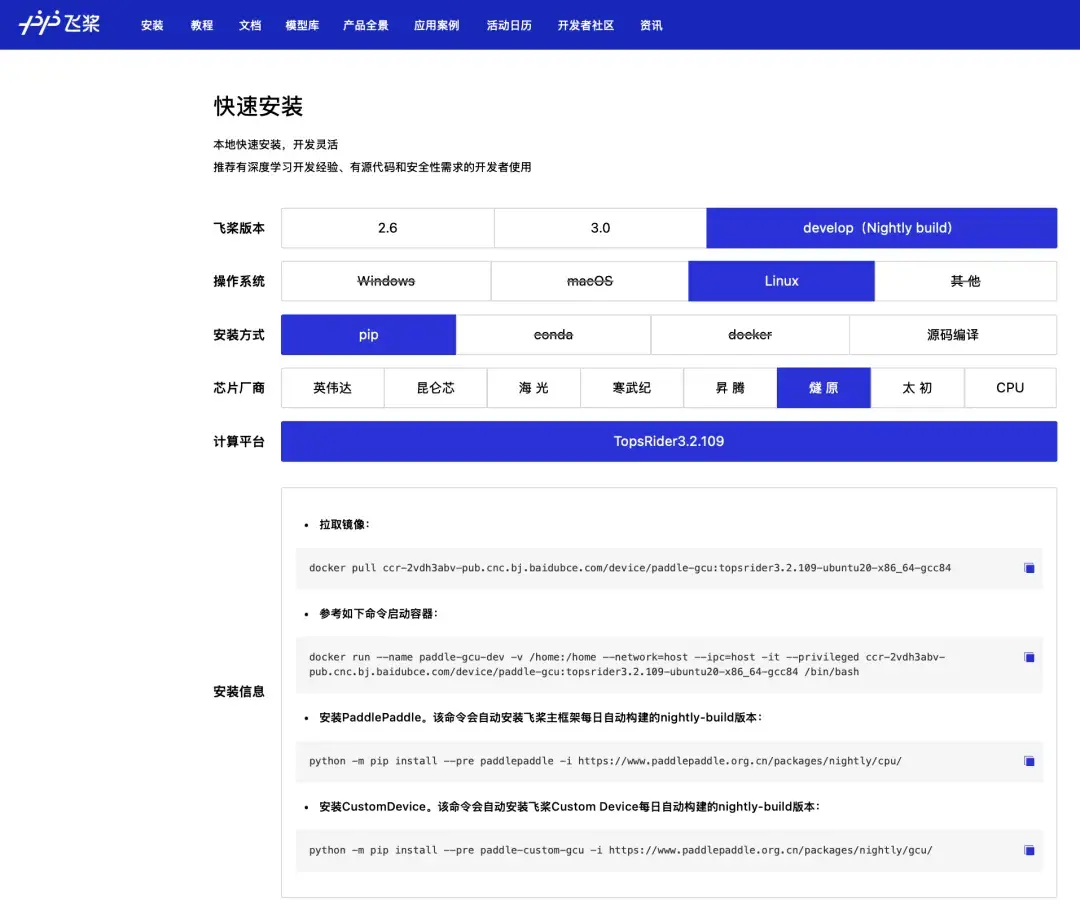 燧原科技正式纳入飞桨例行发版,打造软硬件协同新标杆 - 知乎