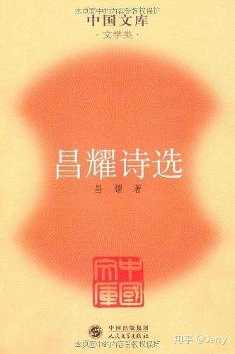 67 北京大学法学院硕士在读 把四肢分开 一只给海子 一只给昌耀