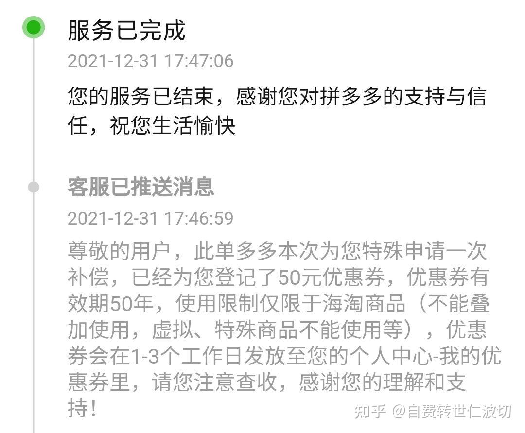 如何看待拼多多回應主播動員六萬人參與砍一刀都沒成功稱消息不實貨已