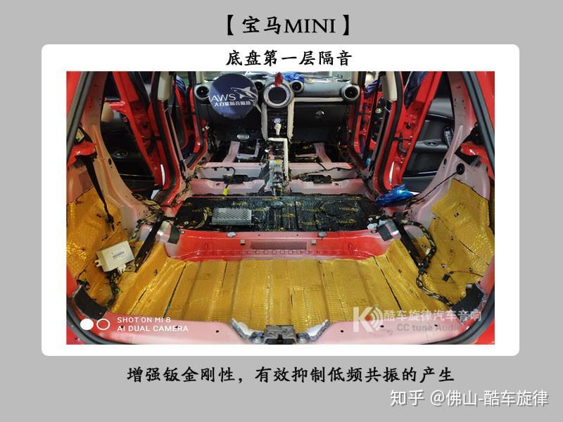 佛山宝马mini如何消除低频共振噪音