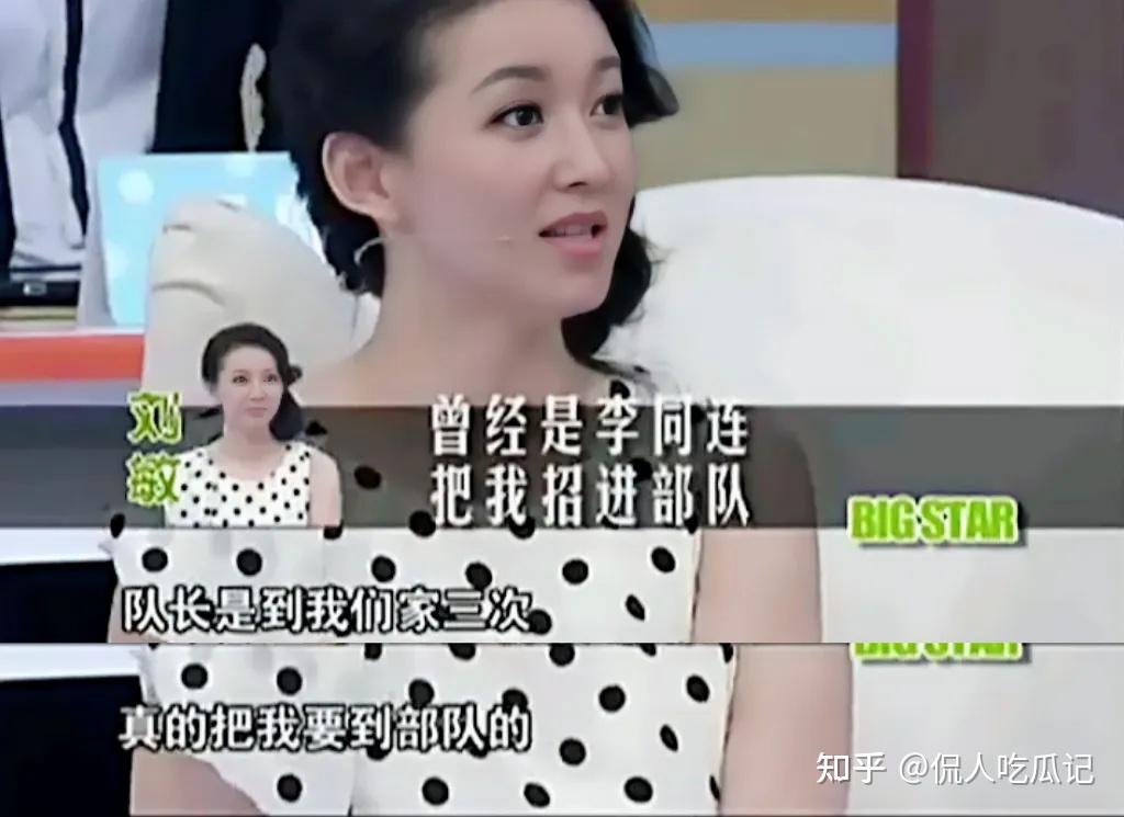 刘敏:曾是卫视一姐,上过两次春晚,当演员却不火,44岁风韵犹存却单身 - 知乎