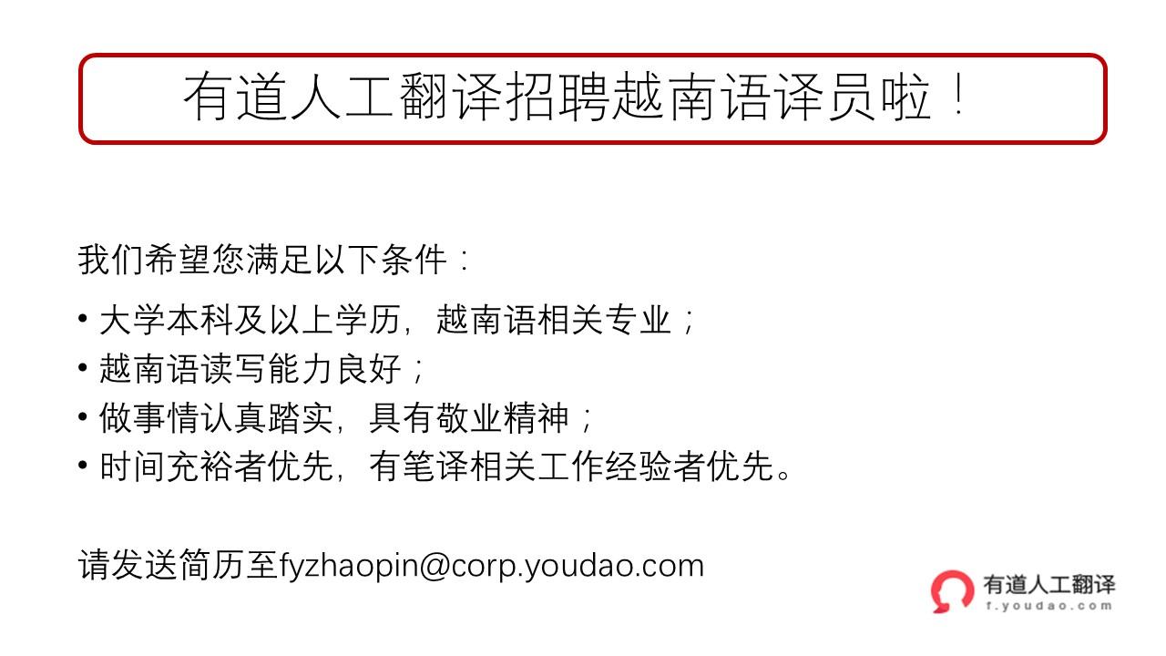 越南语招聘_直招 欢聚集团HAGO招越南语海外运营实习生