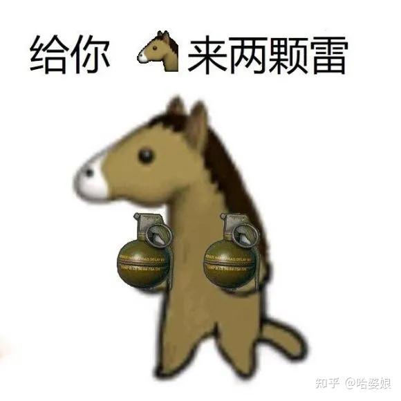 沙雕马表情包 [怕你吗 干一架?