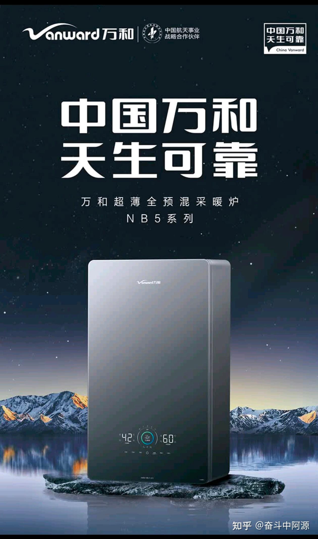 万和壁挂炉省气攻略|亲测有效,采暖季每月省30%+