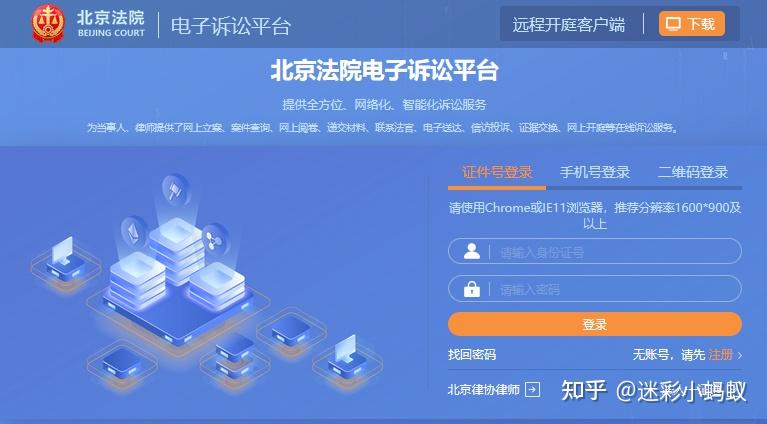 起诉租房黑中介保姆式教学,分分钟搞定 - 知乎