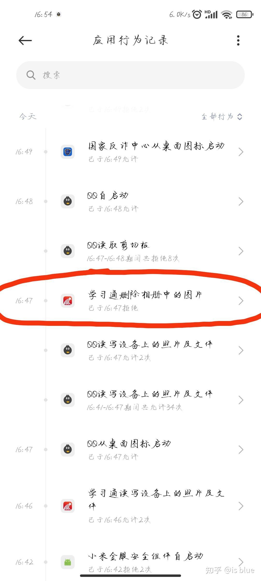 学习通门户怎么删除的简单介绍