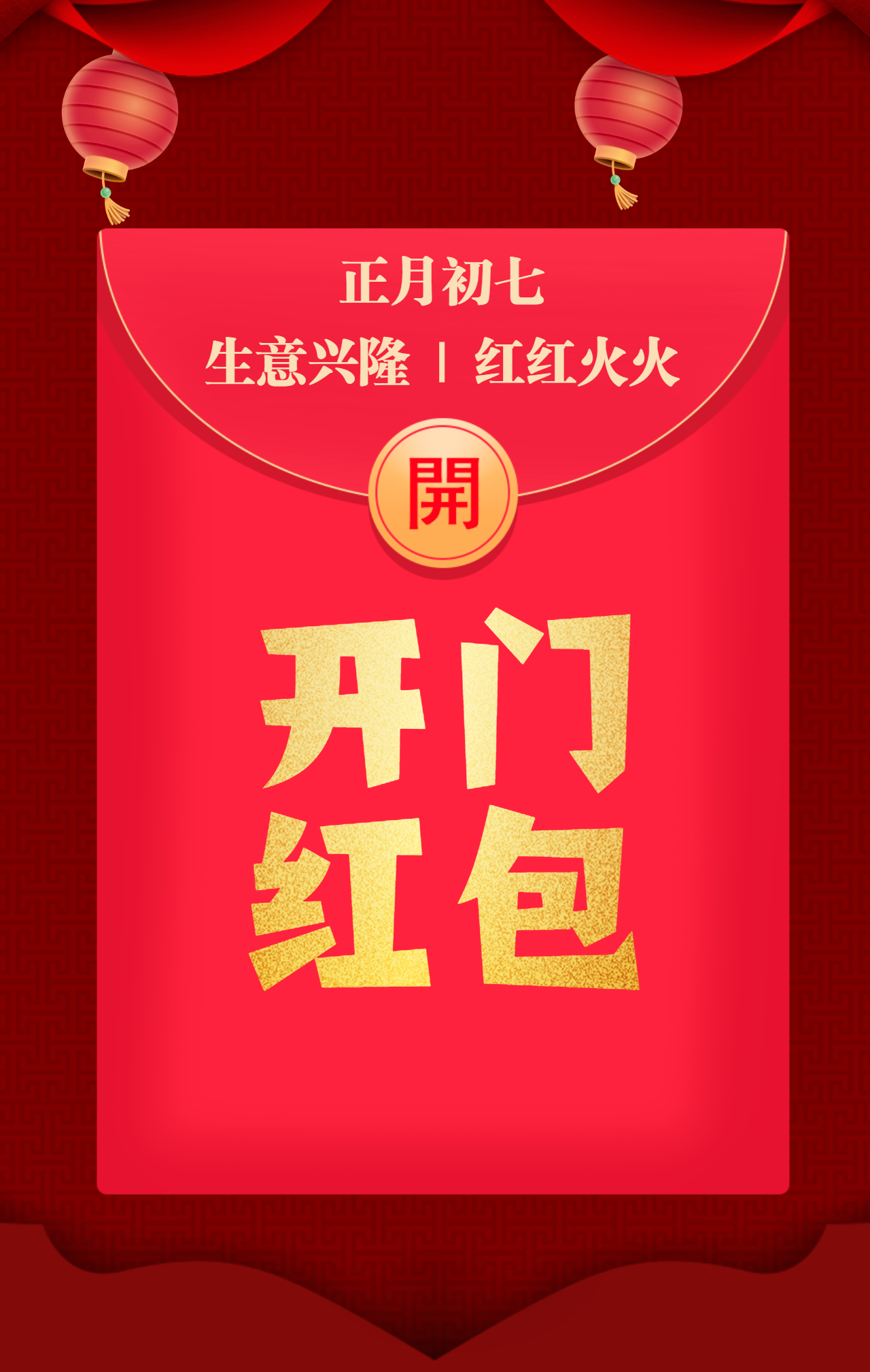 牛年上班第一天自是开门大吉轮胎可别被金牛的牛角扎破了