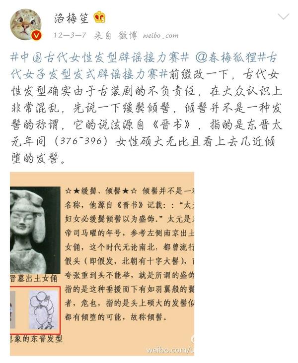 绾青丝——中国古代女子发型 - 知乎