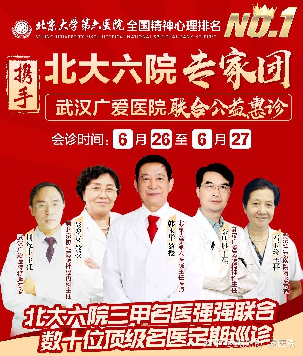 包含北京大学第六医院黄牛挂号，推荐这个跑腿很负责!的词条