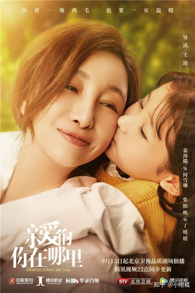 加上今年的疫情,《亲爱的,你在哪》等等之类的电影《失踪的宝贝》是