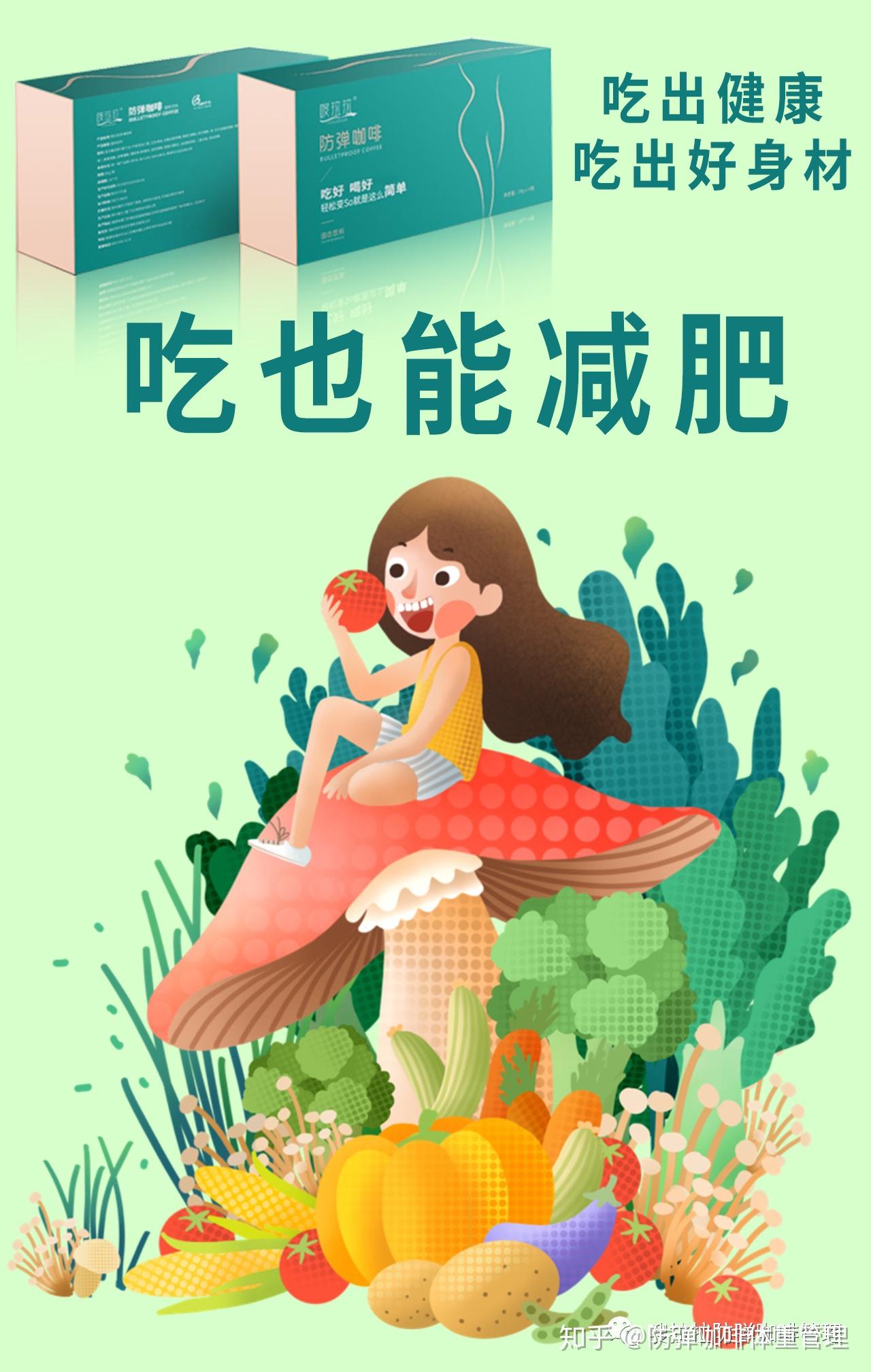 生酮饮食减肥法究竟是骗局还是科学?