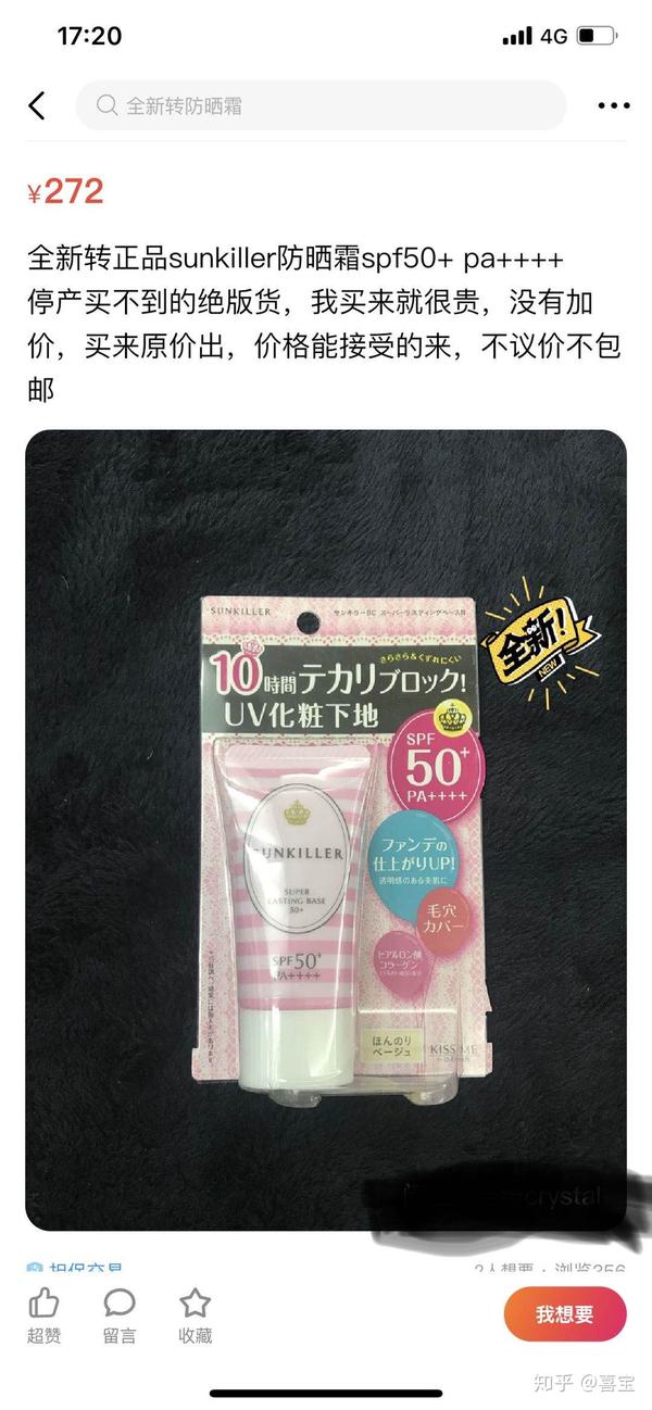 喜大大の护肤之道韩国防晒霜思密达 知乎