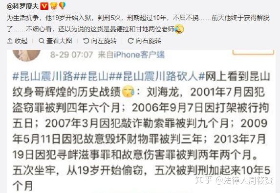 昆山纹身男砍人不成反被杀案 骑车男属无限防卫 无罪 知乎