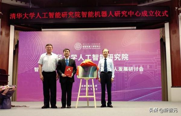 清华大学成立智能机器人研究中心 孙富春教授担纲中心主任 知乎