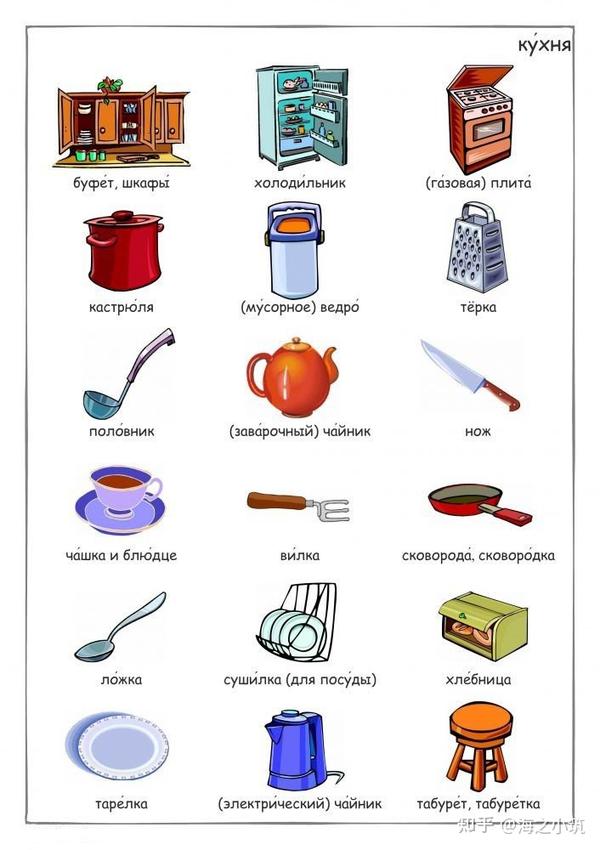 在厨房俄语前置词 俄语五格前置词 俄语五格用法