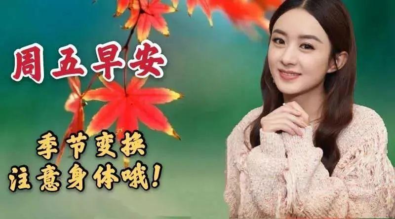 8月20日问候早上好图片带字动态表情早上好图片问候祝福语句子