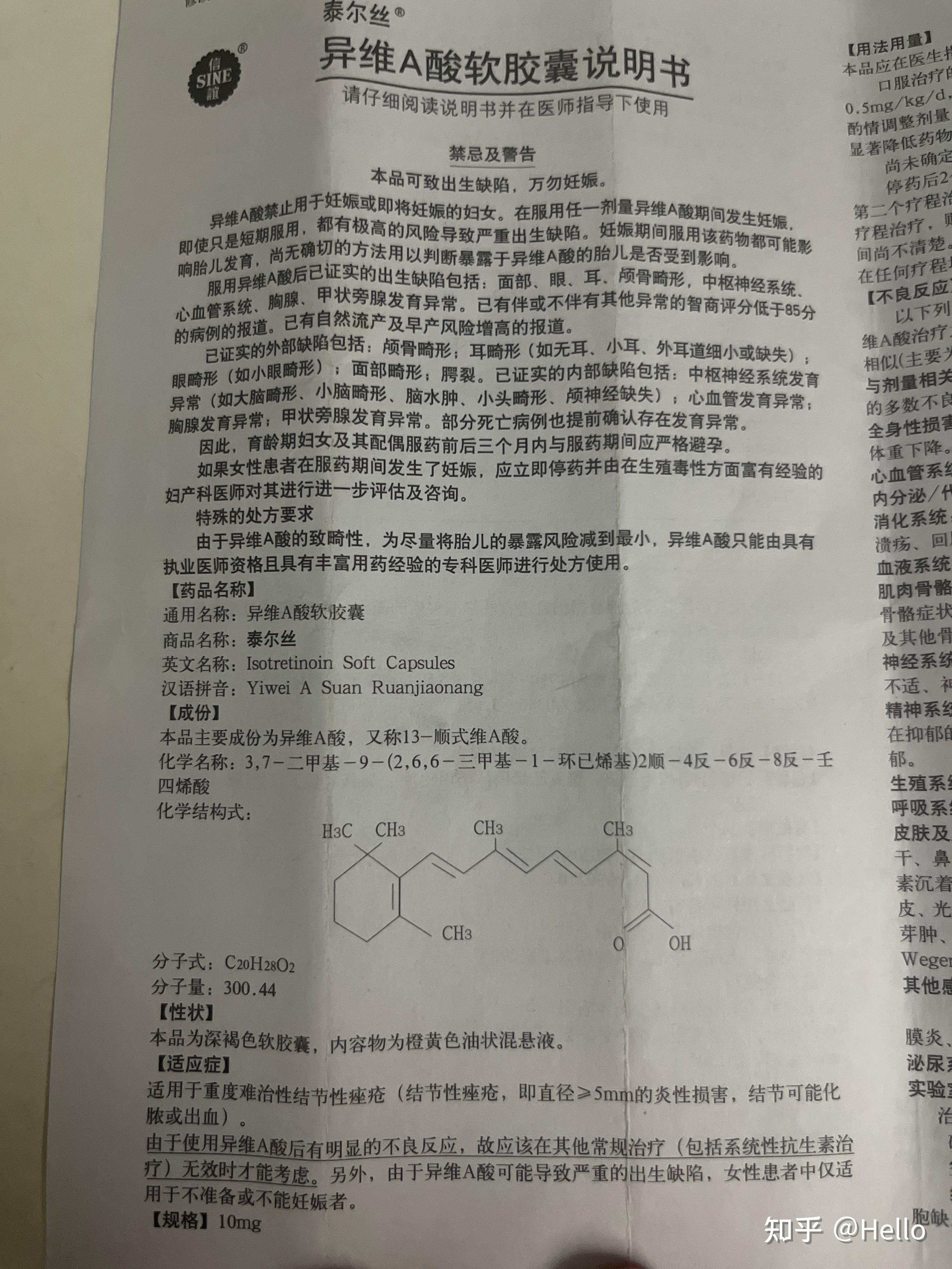 清开灵软胶囊说明书图片