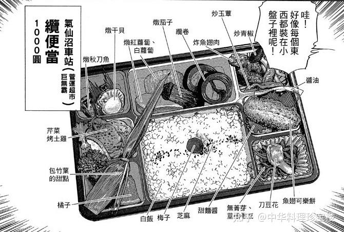 仙台车站78仙石线周末限定车[漫画快车○大介,克莉丝汀☆石森