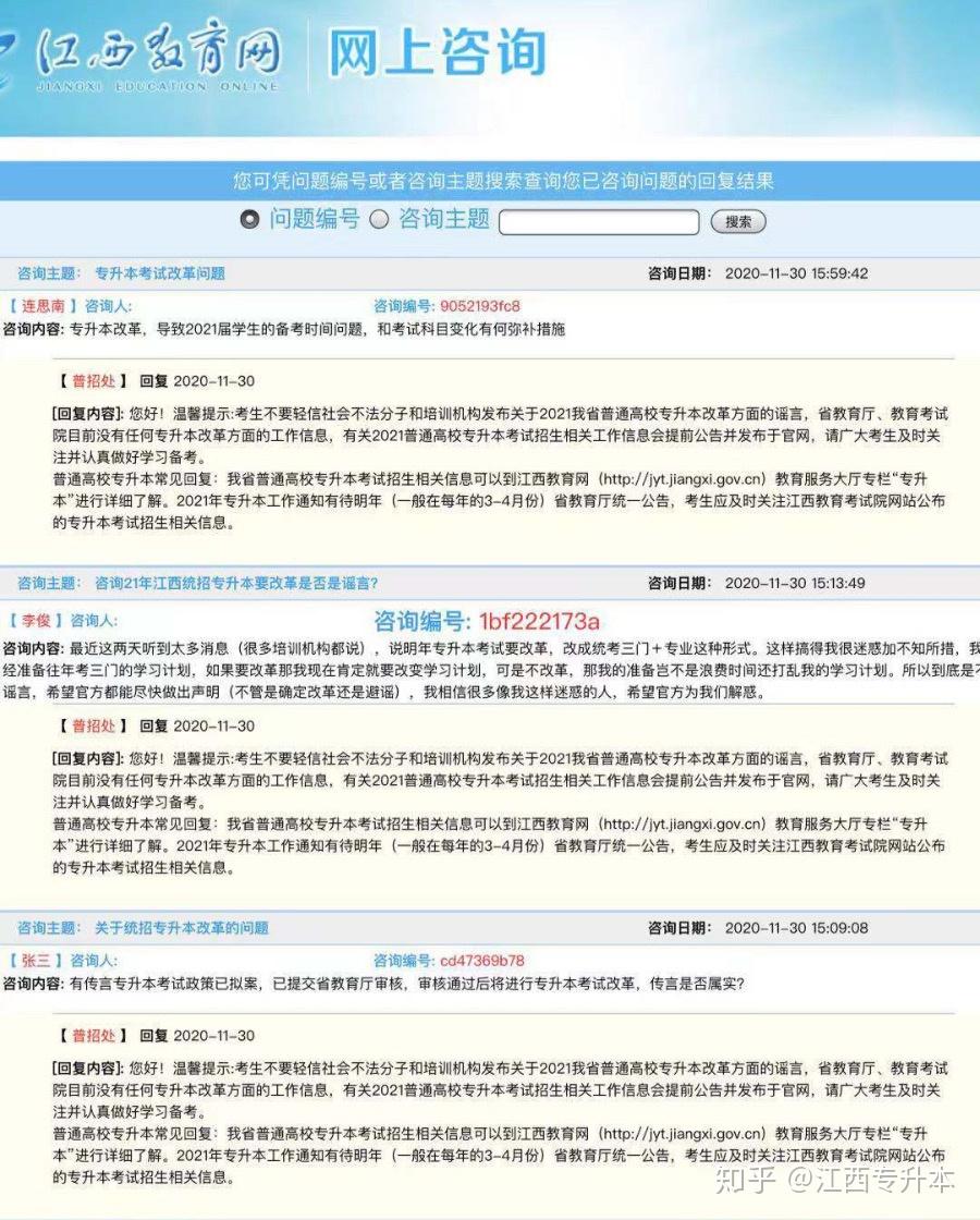 怎么专升本呢 v2-05764ae05e592ad13bd87620bc0f2345_r.jpg