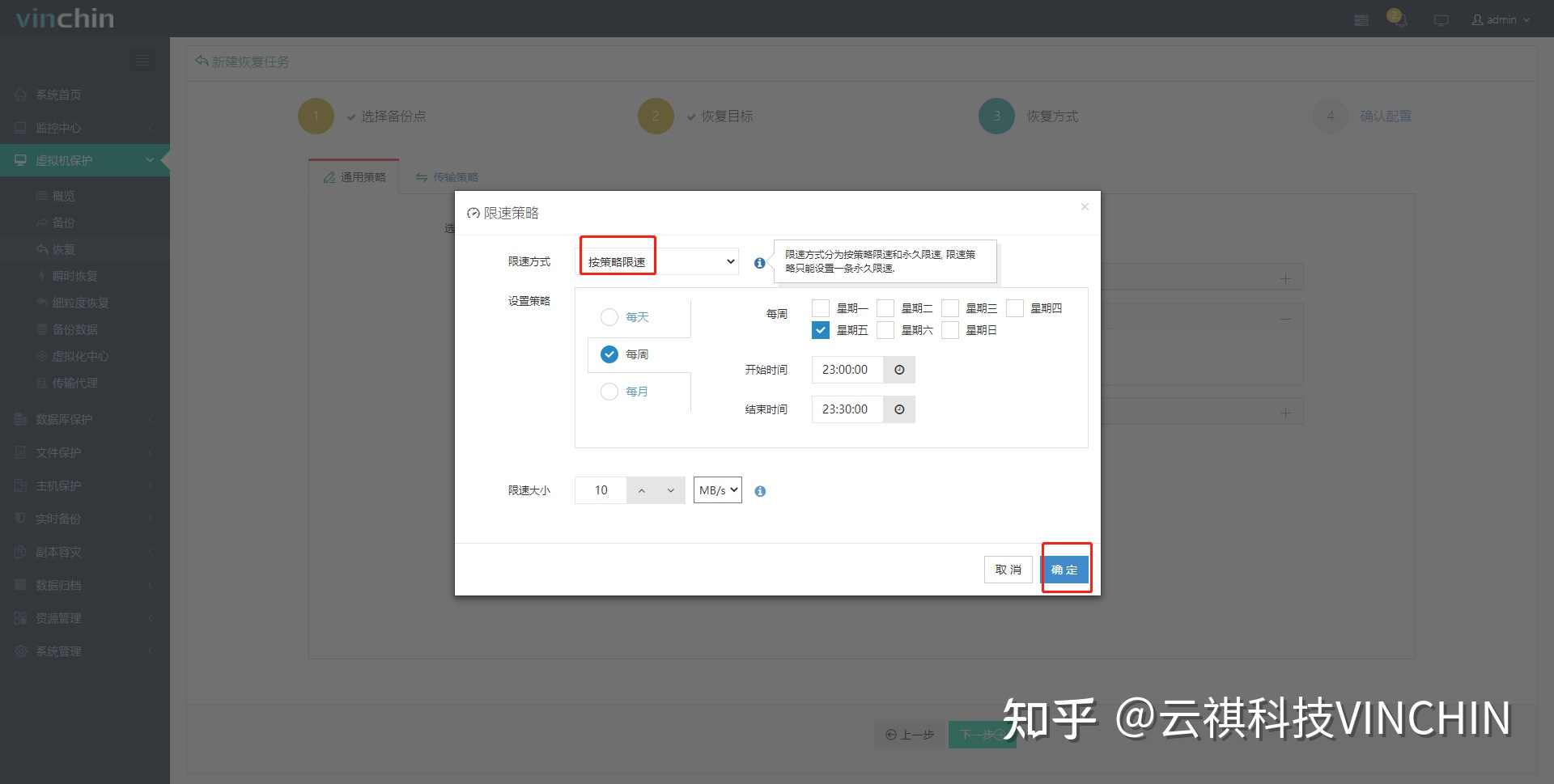 使用虚拟机备份软件恢复OpenStack虚拟机 使用虚拟机备份软件恢复OpenStack虚拟机