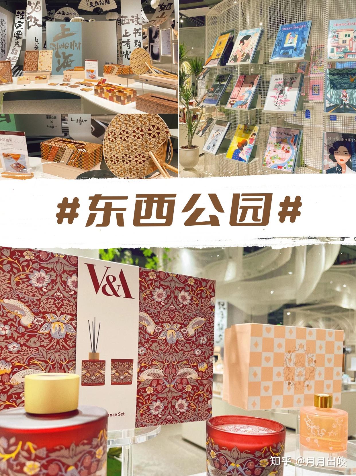 上海文创探店——适合带走的文创产品 - 知乎