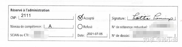 【魁省技术移民】光子学专家vjo获批，恭喜