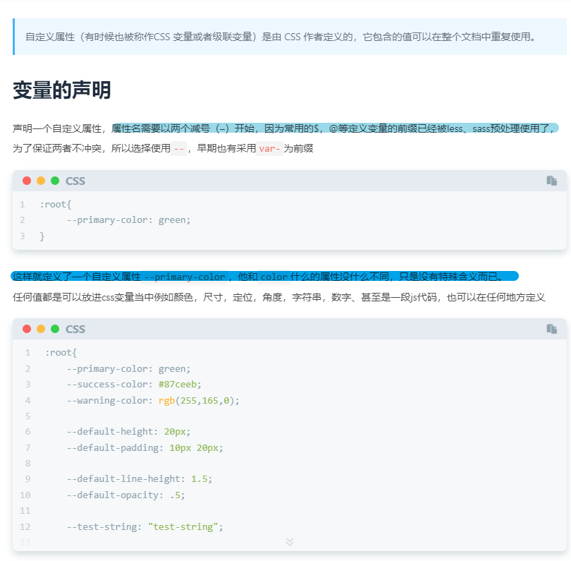 css自定义属性学习 - 知乎
