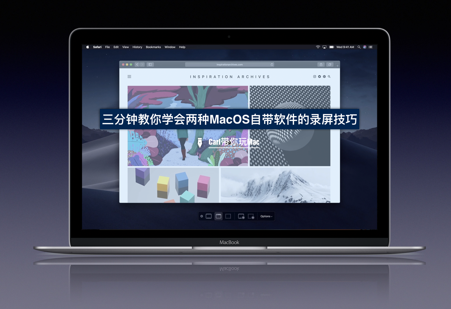 三分钟教你学会macos自带的录屏技巧 知乎