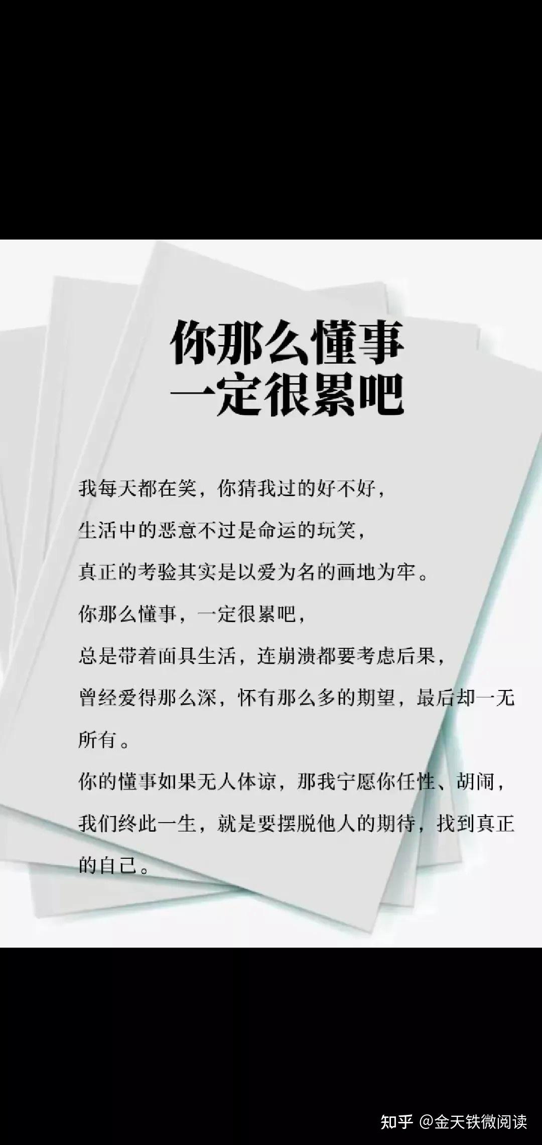 世上没有公平老天爷是对每个人都公平的社会简单人心复杂