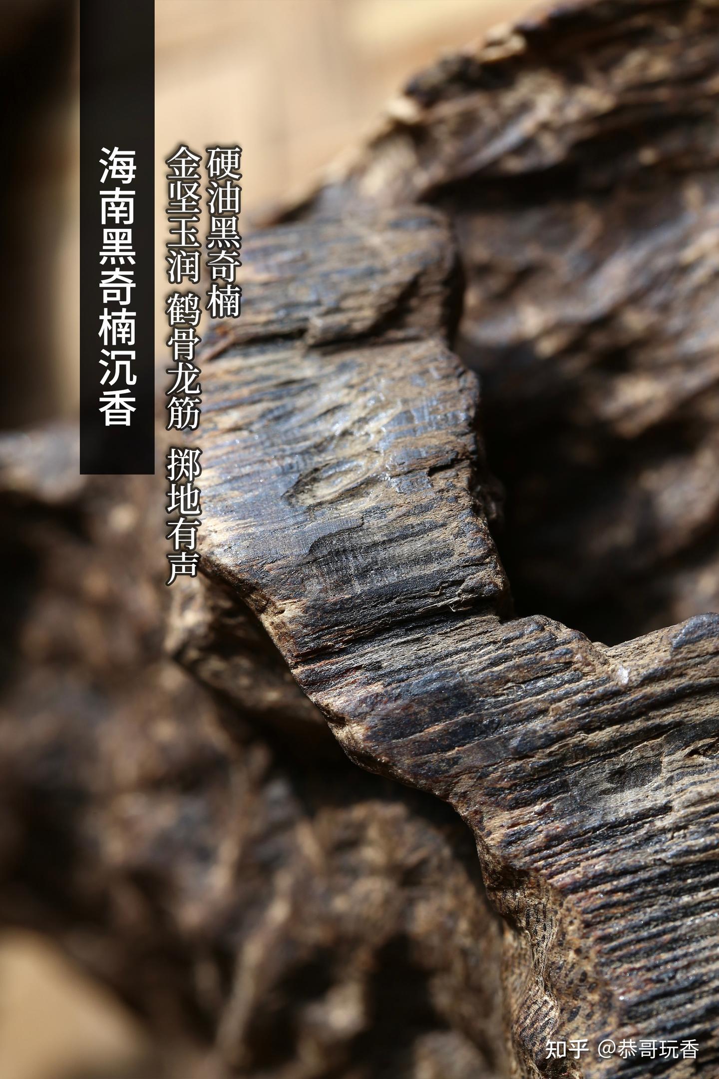 你应该知道的！沉香行内对奇楠沉香的定义- 知乎