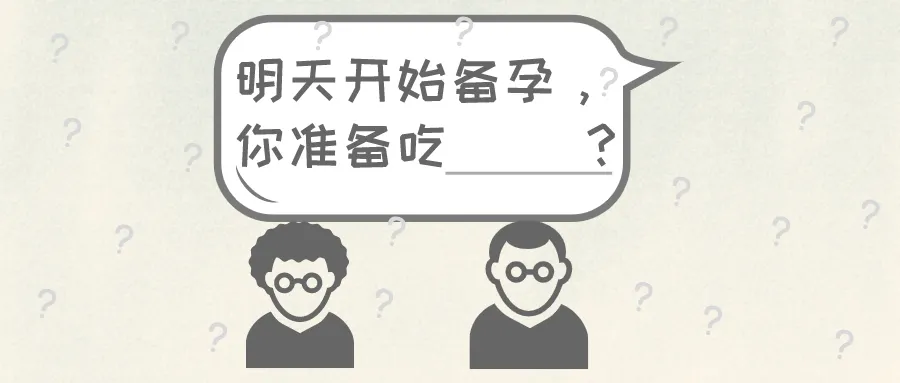 备孕,备孕期间需要有健康的饮食习惯,备孕男性在保证营养均衡的同时