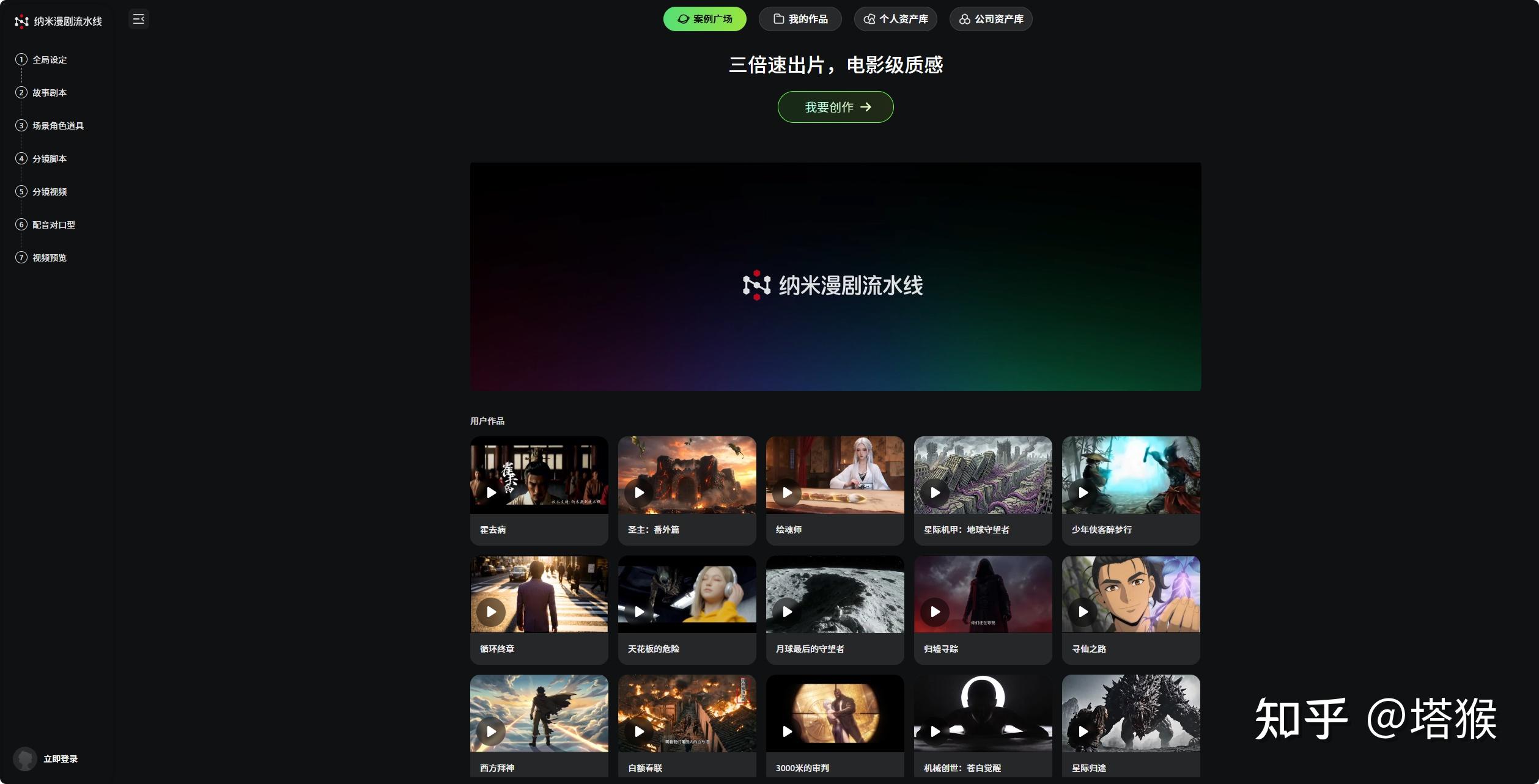 10大AI漫剧一站式生成平台测评,你pick哪一款? - 知乎