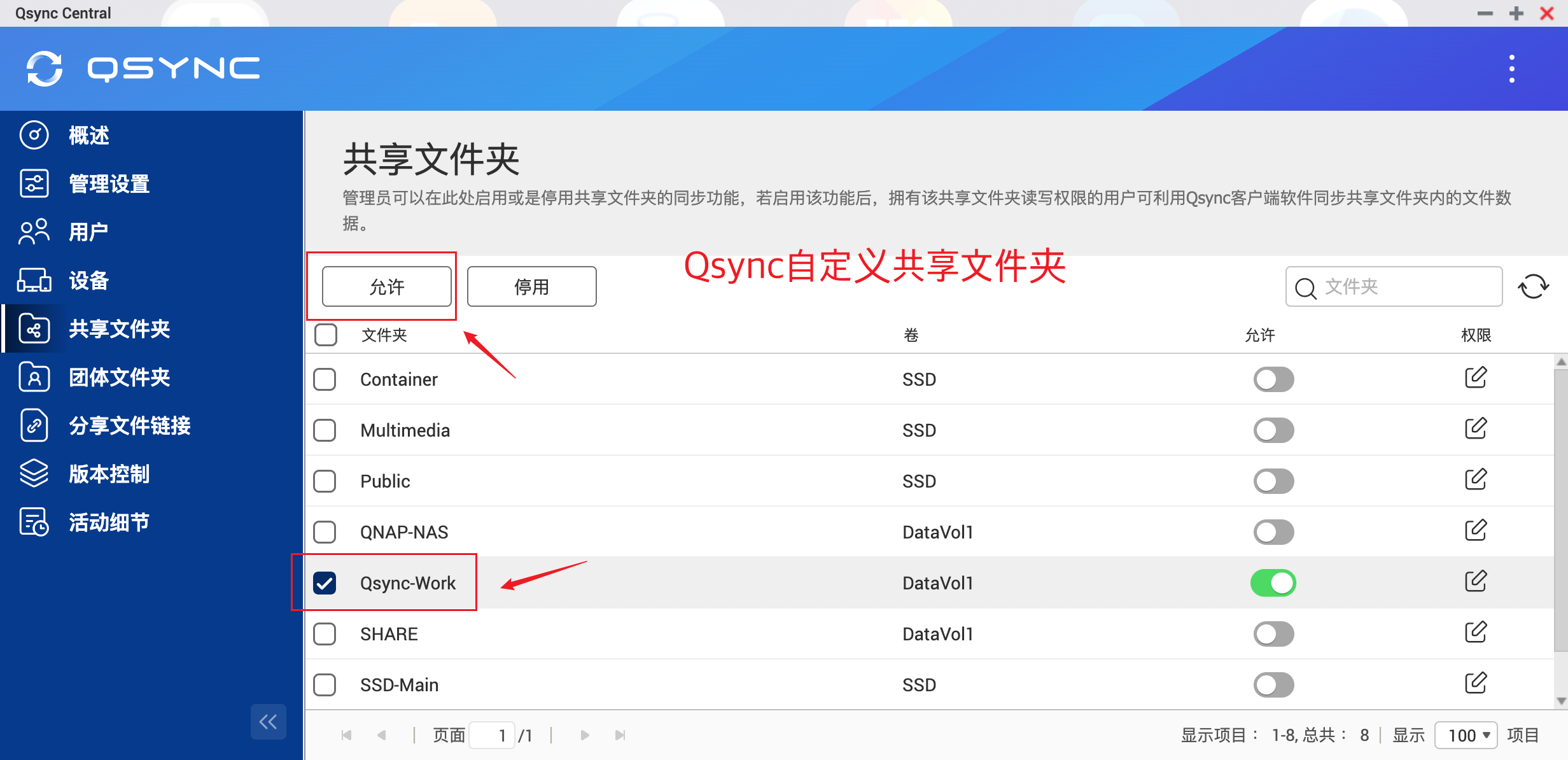 数据真的不会丢！威联通超强同步备份工具：Qsync、HBS 3详测+入门设置教程丨西数红盘Plus 知乎